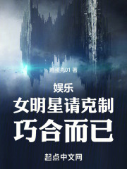 娱乐：女明星请克制，巧合而已