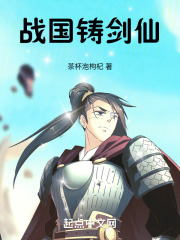 战国 剑