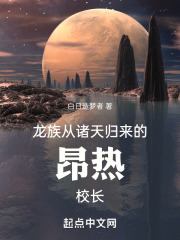 龙族是谁偷袭了昂热