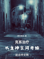 克系主角