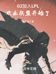英雄联盟g2成员