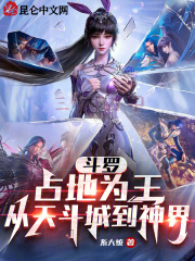 斗罗主角是天斗皇子的小说