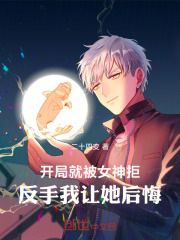 都市:开局被女神倒追