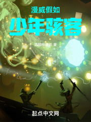 少年骇客:全体宇宙