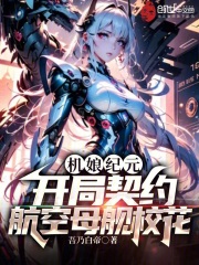 机娘新手入手