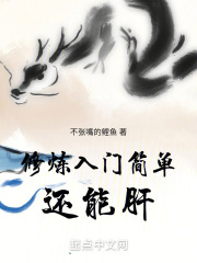 最简单的修炼法门