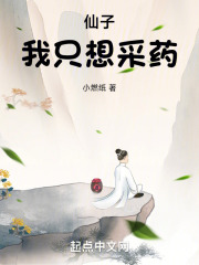 我想要仙子公主