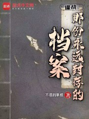 谍战片段