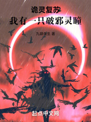 诡异灵气复苏小说