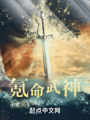 氪命武神下载
