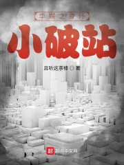 华娱之小生