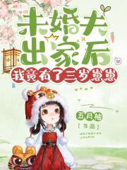 未婚夫出轨了