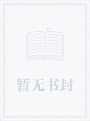 强制索爱在大佬心尖撩火下载