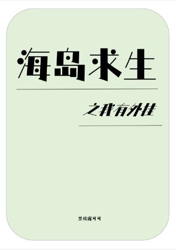 海岛求生无限金币下载
