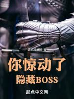 你惊动了我的爱情免费阅读