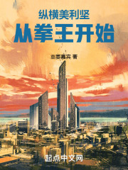 纵横美利坚,从拳王开始 第509章
