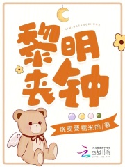 黎明死亡