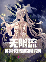 我有卡牌系统