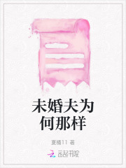 未婚夫是什么概念