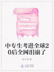 中专生考全日制大专需要什么条件