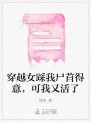 女反派踩小女孩的肚子