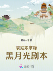 《表姑娘》