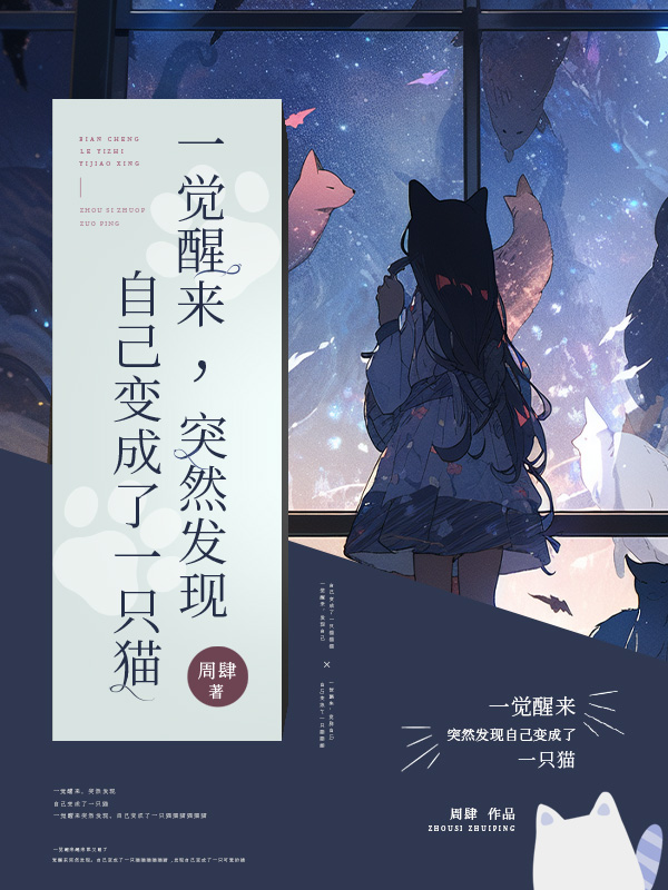 一觉醒来发现我变成一只虫子