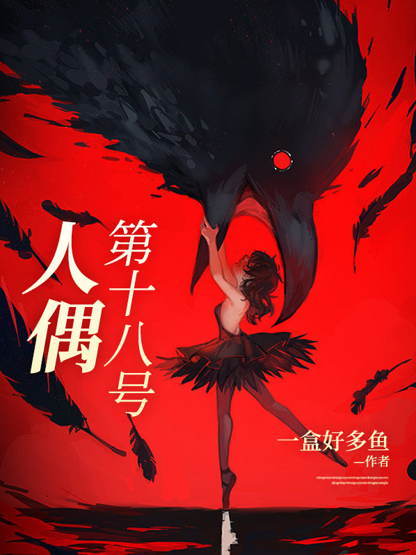 第18号
