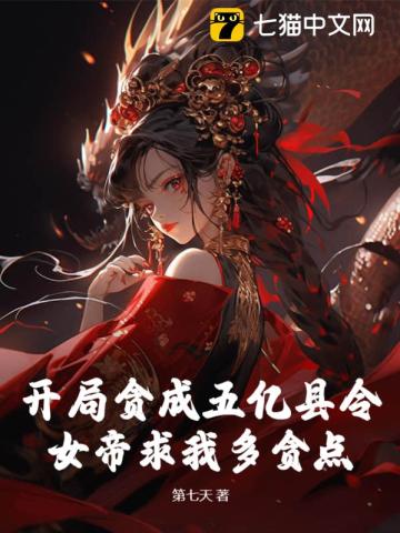 开局五个亿免费阅读