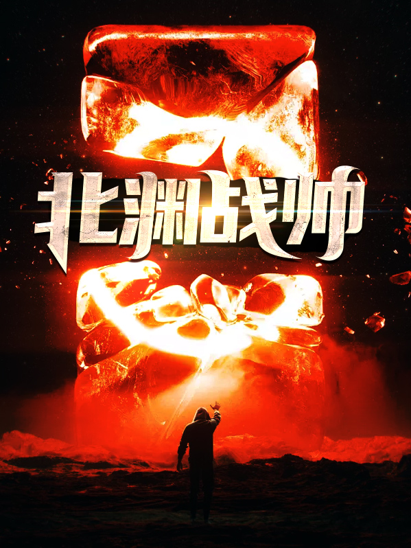 北渊会武功吗