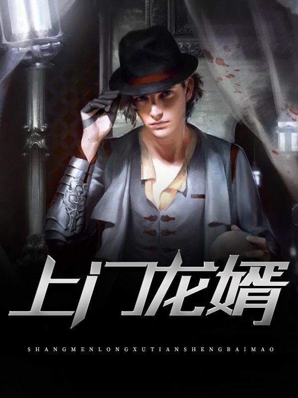 上门龙婿听书免费听书版