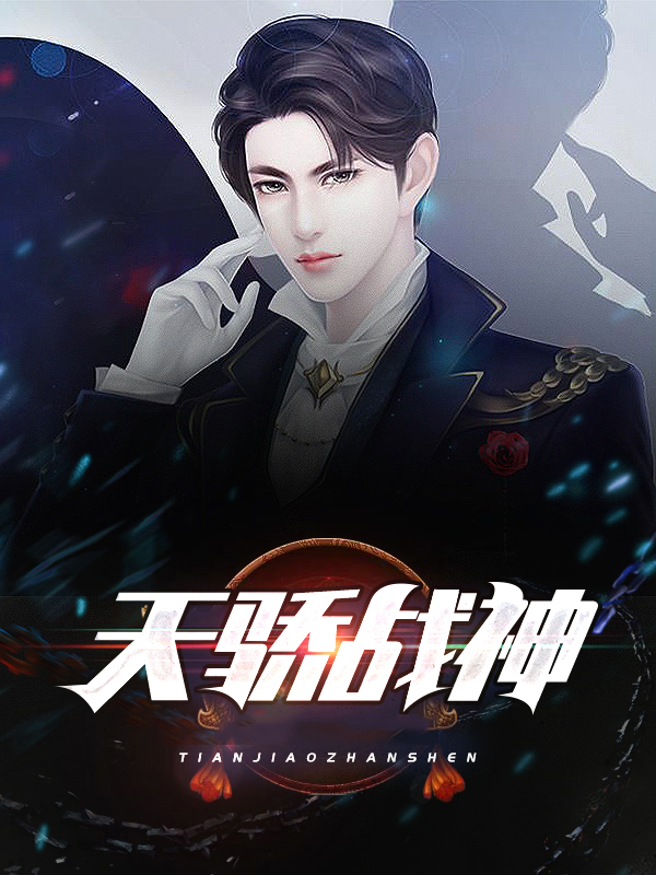 天骄战神凌霄