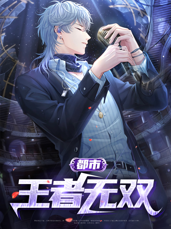 王者无双限定
