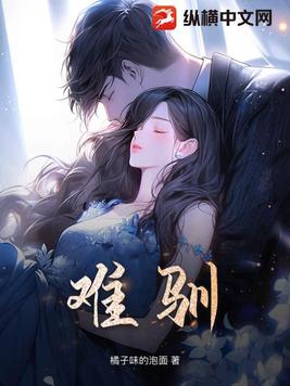 难望的一件事