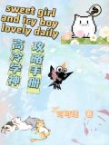 高冷学神的暗恋路决