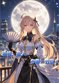 星穹铁道圣人