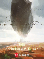 特摄:这个骑士剧怎么不一样?!