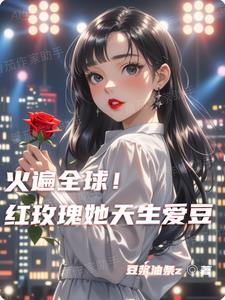 00后勇闯韩娱制霸娱乐圈