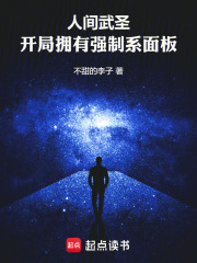 人间武圣!