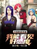 双城:开局力挺金克斯