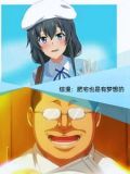 综漫:青春期的肥宅少年也会邂逅小说听声
