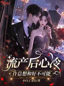 我离婚了谁会愿意娶我,我生病了