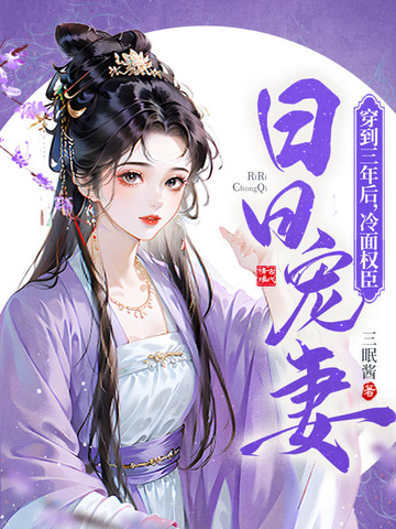 穿越到喪夫賣崽前36