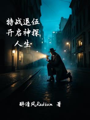 特种兵退伍回乡电视剧