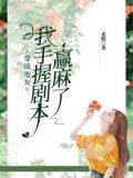 快穿我靠功德封神