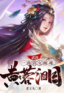 黄倩女幽魂插曲