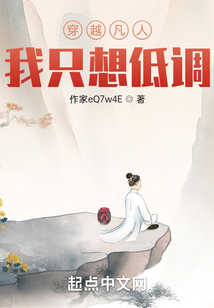 我在凡人修仙做散修