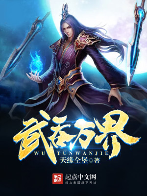 武侠之吞噬万界
