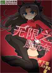 无限腿甲