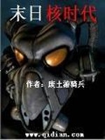 末日核战电影